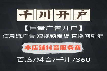 竞价广告的胜利者：某公司如何借助竞价推广公司实现业绩突破